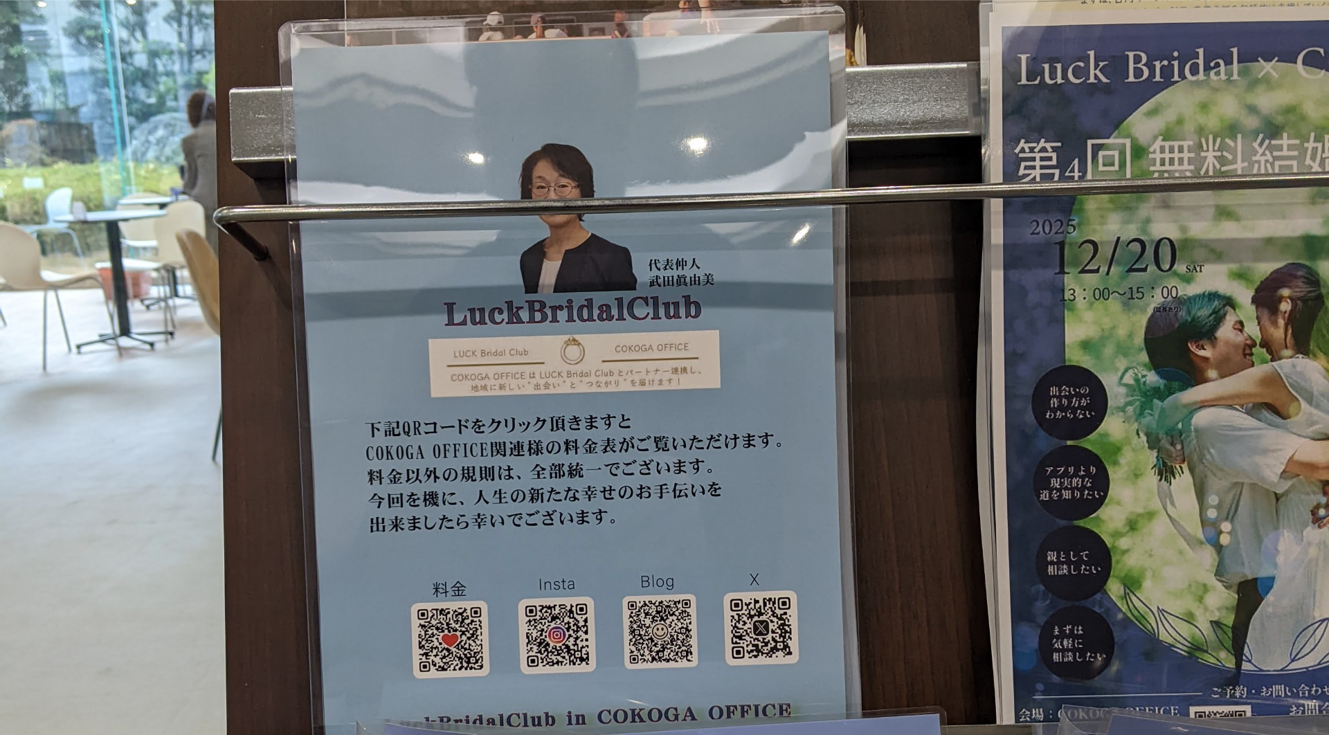 COKOGA OFFICEにあります↑